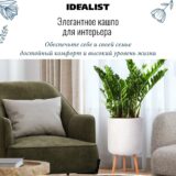 Напольное кашпо для цветов IDEALIST Ханни, круглое, белоснежный цвет, Д37 В65 см, 39.4 л, 6.39 кг фотография №7
