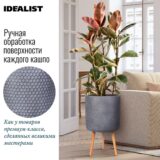 Напольное кашпо для цветов IDEALIST Ханни, круглое, дымчато-серое, Д37 В65 см, 39.4 л, 6.4 кг фотография №1