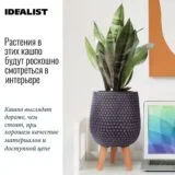 Настольное кашпо для цветов IDEALIST Ханни, круглое, цвет лунная ночь, Д22 В34 см, 6.9 л, 2.2 кг фотография №4