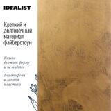 Напольное кашпо для цветов IDEALIST Крисмас, квадратное, цвет золотистый шик, Д29 Ш29 В55 см, 46.3 л, 7 кг фотография №4