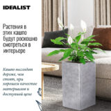Напольное кашпо для цветов IDEALIST Крисмас, серебристое, Д23 Ш23 В45 см, 23.8 л, 4.5 кг фотография №4