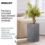 Напольное кашпо для цветов IDEALIST Крисмас, серебристое, Д23 Ш23 В45 см, 23 л, 4.5 кг фотография №2
