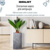 Напольное кашпо для цветов IDEALIST Крисмас, серебристое, Д23 Ш23 В45 см, 23.8 л, 4.5 кг фотография №6