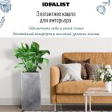Напольное кашпо для цветов IDEALIST Крисмас, серебристое, Д29 Ш29 В55 см, 46.3 л, 7 кг фотография №2