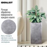 Напольное кашпо для цветов IDEALIST Крисмас, серебристое, Д29 Ш29 В55 см, 46.3 л, 7 кг фотография №5