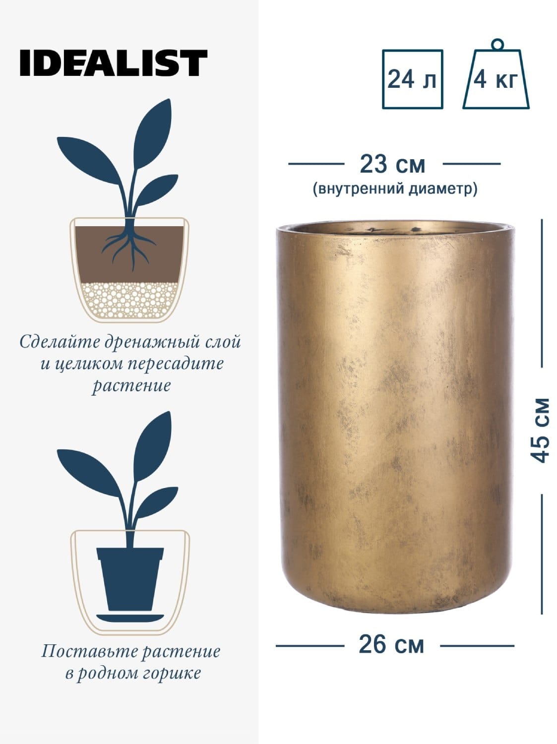 Напольное кашпо для цветов IDEALIST Крисмас, цвет золотистый шик, Д26 В45 см, 24 л, 4 кг фотография №2 Напольное кашпо для цветов IDEALIST Крисмас, цвет золотистый шик, Д26 В45 см, 24 л, 4 кг фотография №2