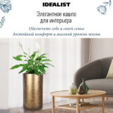 Напольное кашпо для цветов IDEALIST Крисмас, цвет золотистый шик, Д32 В50 см, 40.2 л, 6 кг фотография №6