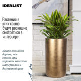 Напольное кашпо для цветов IDEALIST Крисмас, цвет золотистый шик, Д32 В50 см, 40.2 л, 6 кг фотография №1