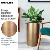 Напольное кашпо для цветов IDEALIST Крисмас, цвет золотистый шик, Д26 В45 см, 23.9 л, 4 кг фотография №5