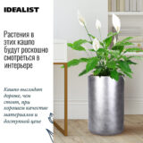 Напольное кашпо для цветов IDEALIST Крисмас, круглое, серебристое, Д26 В45 см, 23.9 л, 4 кг фотография №1