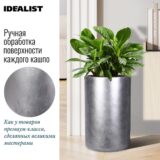 Напольное кашпо для цветов IDEALIST Крисмас, круглое, серебристое, Д26 В45 см, 23.9 л, 4 кг фотография №3