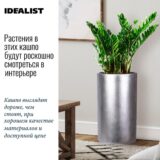 Напольное кашпо для цветов IDEALIST Крисмас, круглое, серебристое, Д32 В50 см, 40.2 л, 6 кг фотография №1