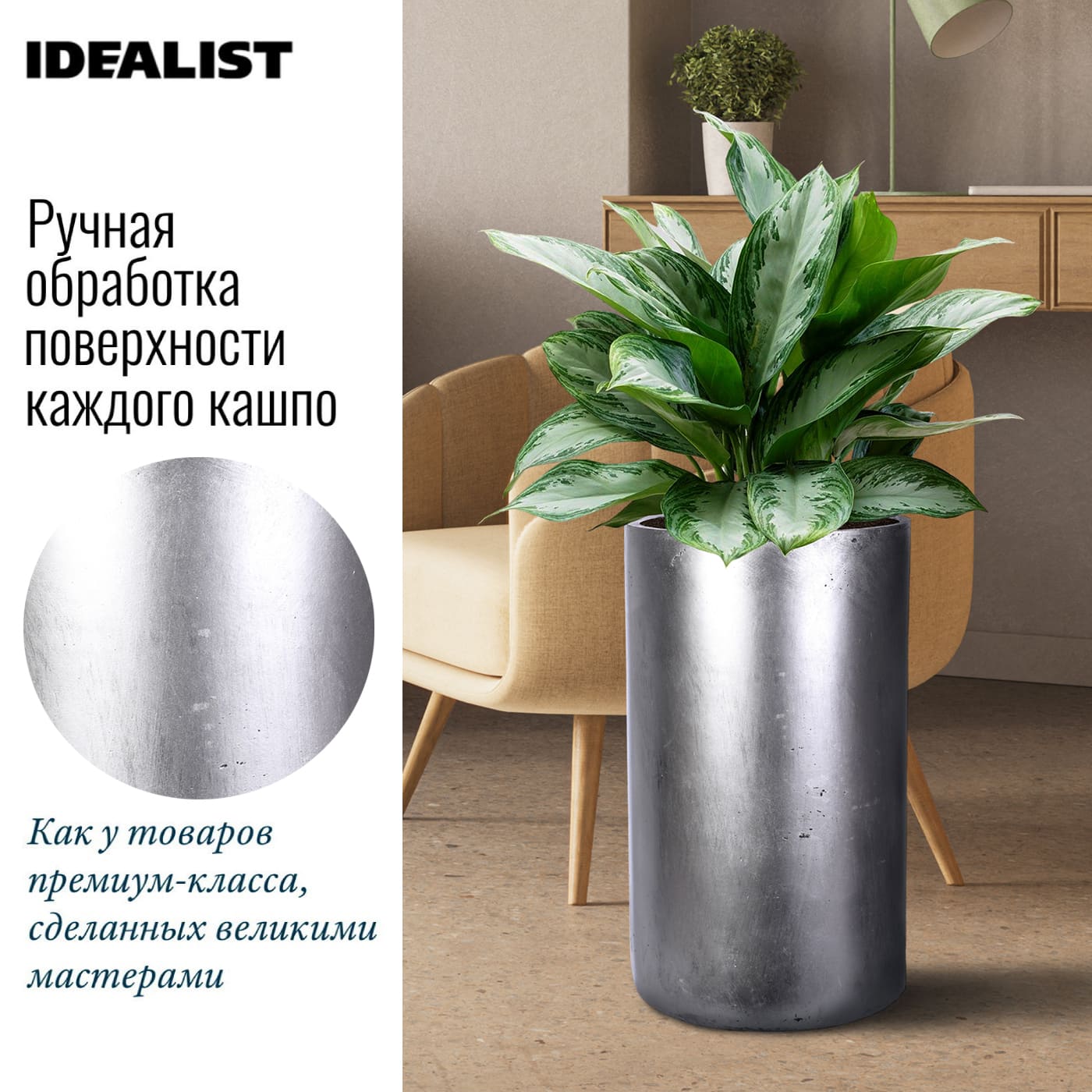 Напольное кашпо для цветов IDEALIST Крисмас, круглое, серебристое, Д32 В50 см, 40 л, 6 кг фотография №3 Напольное кашпо для цветов IDEALIST Крисмас, круглое, серебристое, Д32 В50 см, 40 л, 6 кг фотография №3
