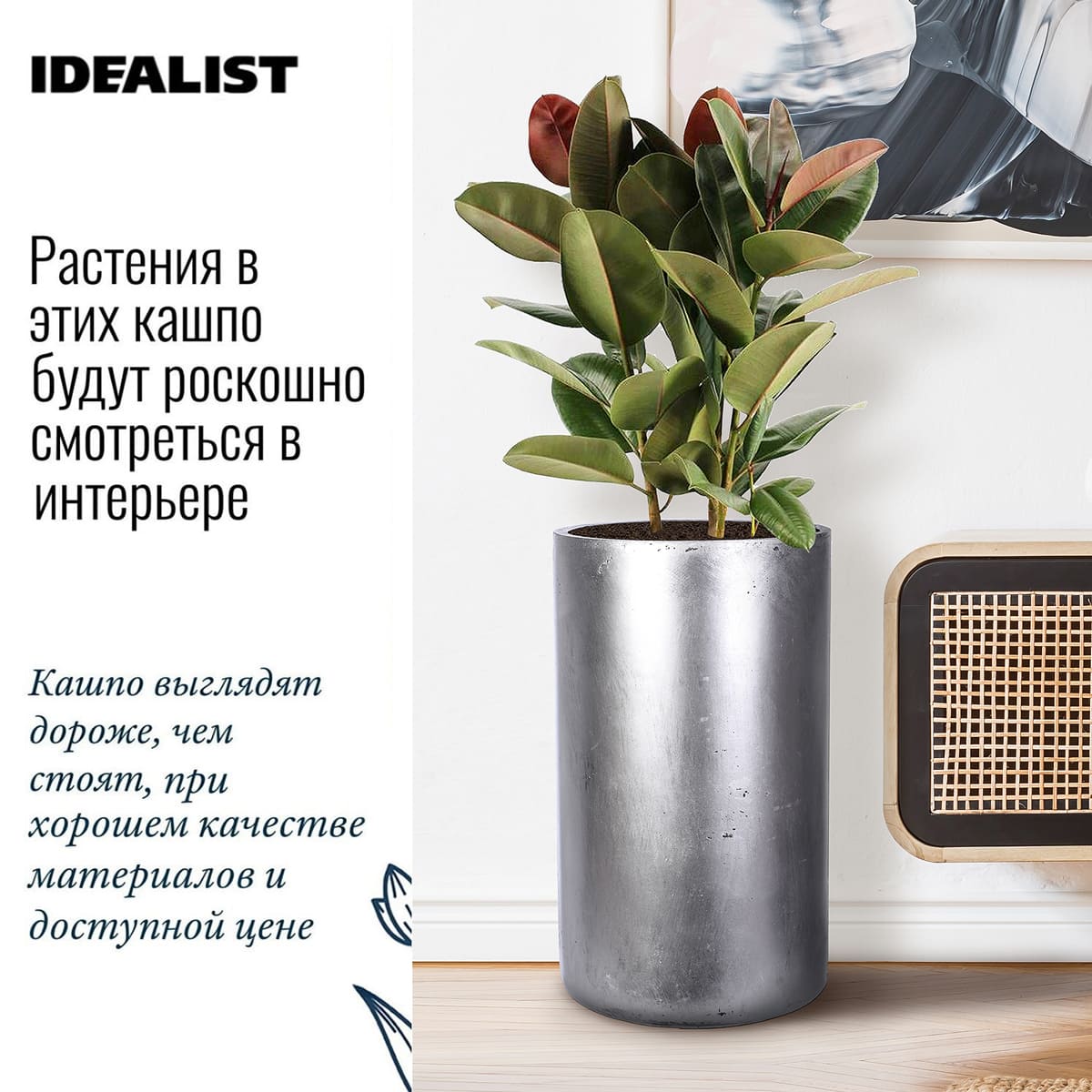 Напольное кашпо для цветов IDEALIST Крисмас, круглое, серебристое, Д32 В50 см, 40 л, 6 кг фотография №1 Напольное кашпо для цветов IDEALIST Крисмас, круглое, серебристое, Д32 В50 см, 40 л, 6 кг фотография №1