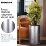 Напольное кашпо для цветов IDEALIST Крисмас, круглое, серебристое, Д32 В50 см, 40.2 л, 6 кг