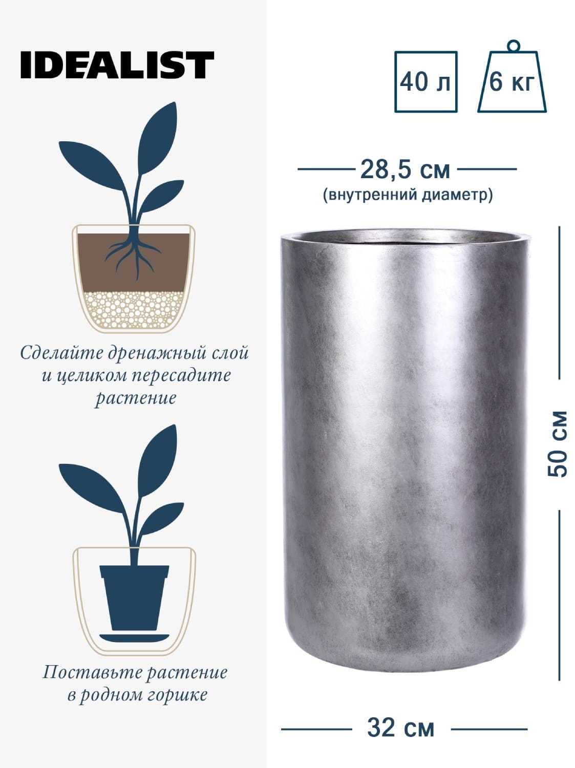 Напольное кашпо для цветов IDEALIST Крисмас, круглое, серебристое, Д32 В50 см, 40 л, 6 кг фотография №2 Напольное кашпо для цветов IDEALIST Крисмас, круглое, серебристое, Д32 В50 см, 40 л, 6 кг фотография №2