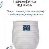 Напольное кашпо для цветов Idealist Lite Плейт, круглое, белое, Д44 В55 см, 59.6 л
