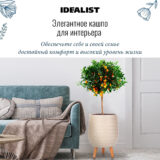Напольное кашпо для цветов IDEALIST Плейт, круглое, бежевое, Д32 В43 см, 21.9 л, 4.15 кг