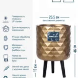 Напольное кашпо для цветов IDEALIST Даймонд, цвет золотистый шик, Д30,5 В46 см, 18.5 л, 4.2 кг фотография №2