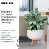 Напольное кашпо для цветов IDEALIST Ханни, белоснежный цвет, Д36.5 В29 см, 15.9 л, 3.15 кг фотография №1