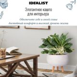 Напольное кашпо для цветов IDEALIST Ханни, белоснежный цвет, Д36.5 В29 см, 15.9 л, 3.15 кг фотография №7