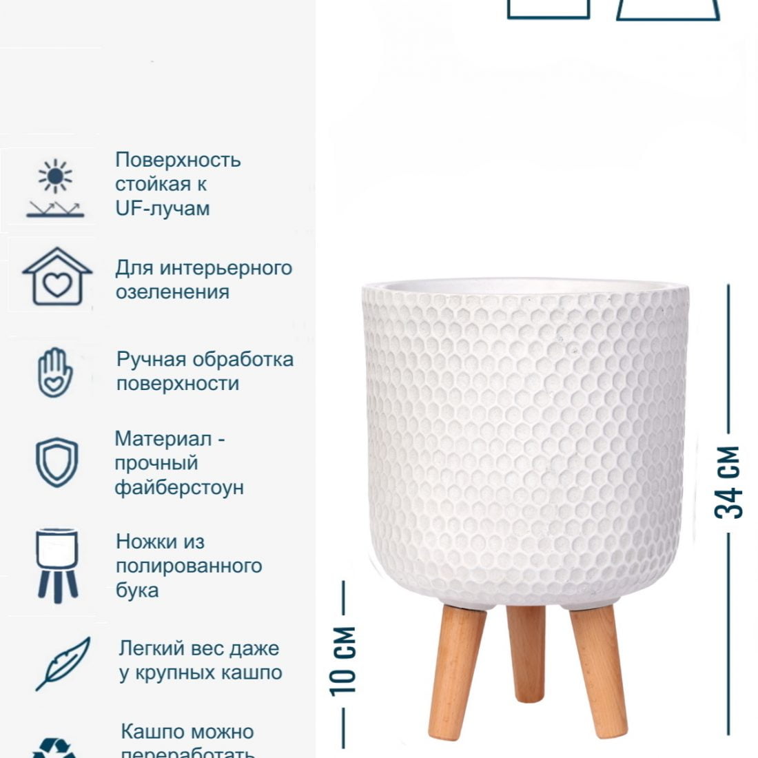 Купить Настольное кашпо для цветов IDEALIST Ханни, круглое, белое, Д25 ...