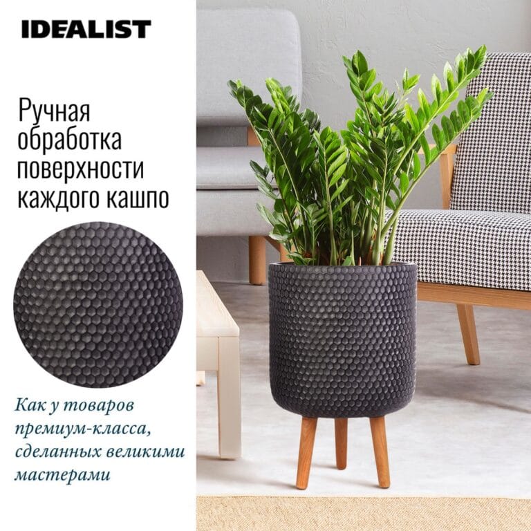 Купить Напольное кашпо для цветов IDEALIST Ханни, круглое, черное, Д31 ...