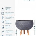 Купить Настольное кашпо для цветов IDEALIST Ханни, чаша, дымчато-серое ...