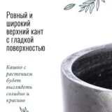 Напольное кашпо для цветов IDEALIST Конкрит, серебристое, Д30 В43 см, 16 л, 3.2 кг фотография №6
