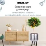 Напольное кашпо для цветов IDEALIST Конкрит, серебристое, Д30 В43 см, 16 л, 3.2 кг фотография №7