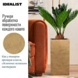Напольное кашпо для цветов IDEALIST Крисмас, квадратное, цвет золотистый шик, Д23 Ш23 В45 см, 23.8 л, 4.5 кг
