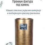 Напольное кашпо для цветов Idealist Lite Крисмас, круглое, золотистое, Д32 В50 см, 40.2 л