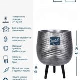 Напольное кашпо для цветов IDEALIST Паттерн, серебристое, Д42 В47 см, 44 л, 7.2 кг