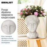 Настольное кашпо для цветов IDEALIST голова Давида, белое, Ш24 Д27 В39 см, 9.5 л, 3.5 кг