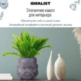 Настольное кашпо для цветов IDEALIST Голова малыша-монаха, дымчато-серое, Д24,5 В24 см, 4.9 л, 2.5 кг фотография №5