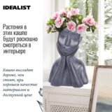 Настольное кашпо для цветов IDEALIST Леди Флора, цвет нуар, Ш23 Д31 В44 см, 12 л, 4.3 кг фотография №1