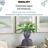 Настольное кашпо для цветов IDEALIST Леди Флора, цвет нуар, Ш23 Д31 В44 см, 12 л, 4.3 кг фотография №4