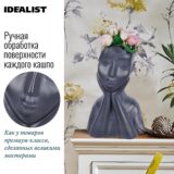 Настольное кашпо для цветов IDEALIST Леди Флора, цвет нуар, Ш23 Д31 В44 см, 12 л, 4.3 кг фотография №3