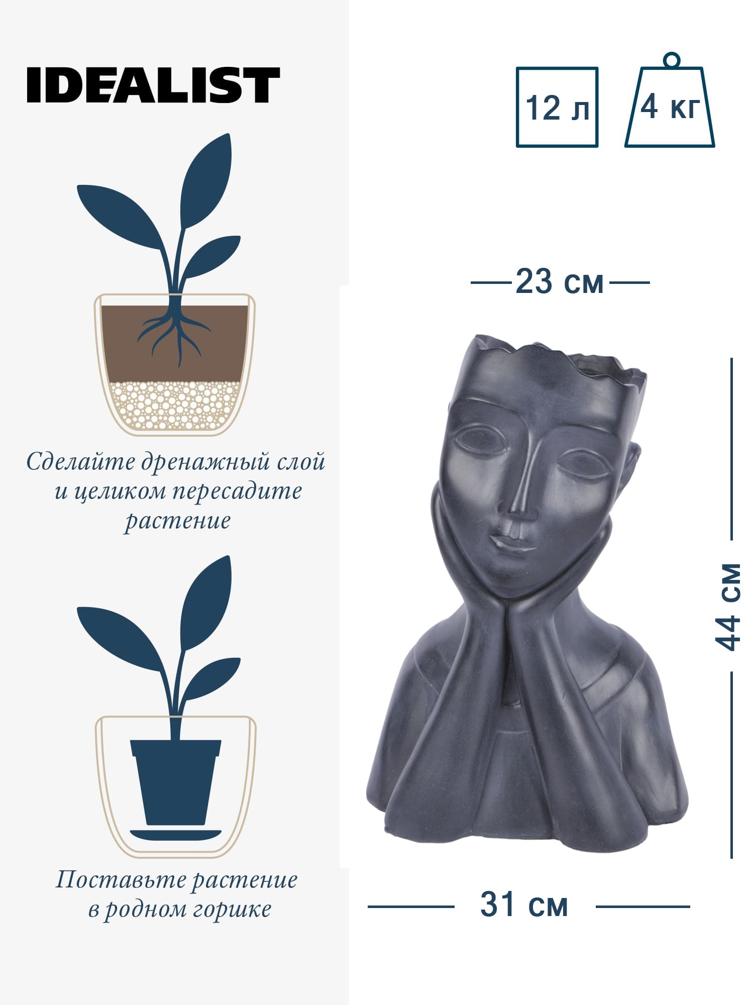 Настольное кашпо для цветов IDEALIST Леди Флора, цвет нуар, Ш23 Д31 В44 см, 12 л, 4.3 кг фотография №2 Настольное кашпо для цветов IDEALIST Леди Флора, цвет нуар, Ш23 Д31 В44 см, 12 л, 4.3 кг фотография №2