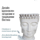 Настольное кашпо для цветов IDEALIST Голова Будды, белое, Ш18 Д19 В24 см, 2.6 л, 1.5 кг