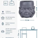 Настольное кашпо для цветов IDEALIST Голова малыша-монаха, дымчато-серое, Д24,5 В24 см, 4.9 л, 2.5 кг фотография №2