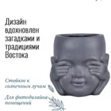 Настольное кашпо для цветов IDEALIST Голова малыша-монаха, дымчато-серое, Д24,5 В24 см, 4.9 л, 2.5 кг фотография №4