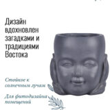 Настольное кашпо для цветов IDEALIST Голова малыша-монаха, дымчато-серое, Ш23 Д24,5 В24 см, 4.7 л, 2.5 кг