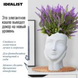 Настольное кашпо для цветов IDEALIST Леди Флора, белое, Ш21 Д27 В34.5 см, 10.2 л, 2.5 кг