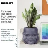 Настольное кашпо для цветов IDEALIST Голова малыша-монаха, дымчато-серое, Д24,5 В24 см, 4.9 л, 2.5 кг фотография №1