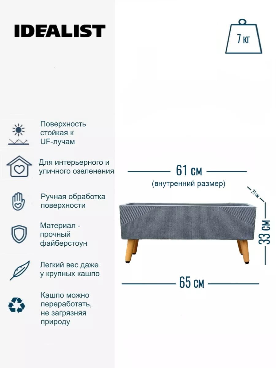 Напольное кашпо для цветов IDEALIST Урбан, дымчато-серое, Д65 Ш21 В33 см, 42 л, 7 кг фотография №1 Напольное кашпо для цветов IDEALIST Урбан, дымчато-серое, Д65 Ш21 В33 см, 42 л, 7 кг фотография №1