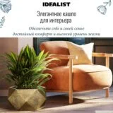 Напольное кашпо для цветов IDEALIST Геометри, цвет золотистый шик, Д41 В21 см, 27 л, 5 кг фотография №6