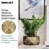 Напольное кашпо для цветов IDEALIST Геометри, цвет золотистый шик, Д41 В21 см, 27 л, 5 кг фотография №5