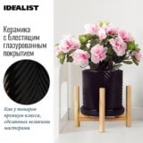 Настольное кашпо для цветов IDEALIST Флоу Керамик, жемчужно-черный цвет, Д16 В16 см, 2 л, 1.3 кг