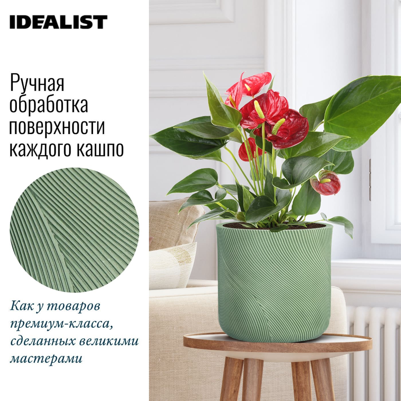 Настольное кашпо для цветов IDEALIST Флоу, фисташковое, Д24 В24 см, 8 л, 2.5 кг фотография №3 Настольное кашпо для цветов IDEALIST Флоу, фисташковое, Д24 В24 см, 8 л, 2.5 кг фотография №3